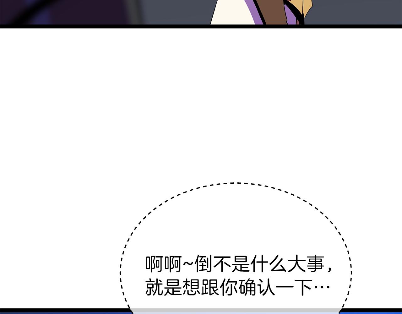 第90话 战略74