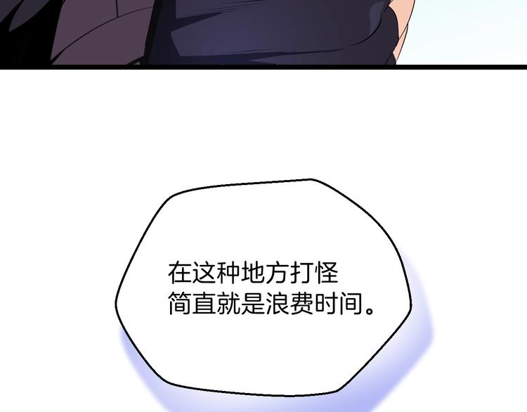 第5话 召唤骷髅89
