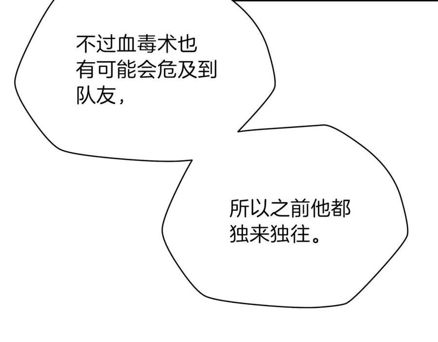 第63话 3层地下城57