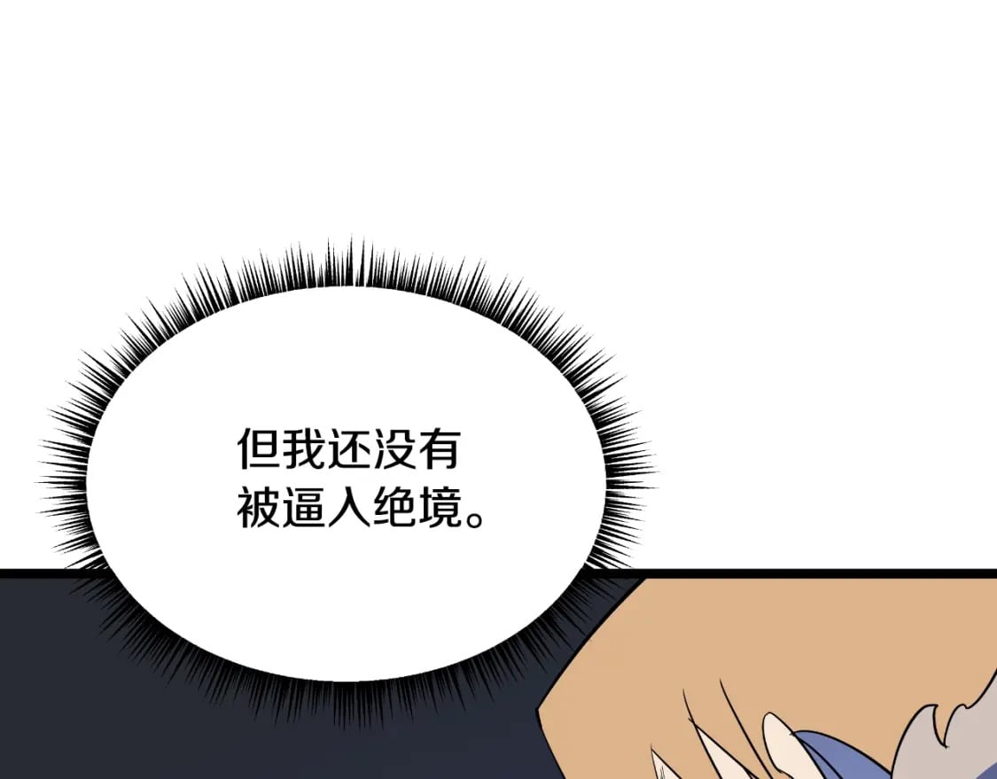 第137话 硬抗86