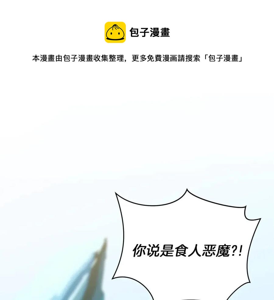 第61话 怪物的陷阱0