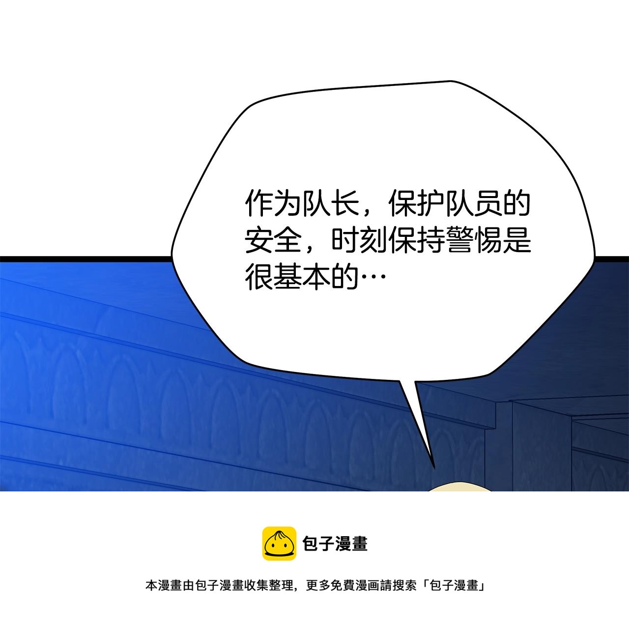 第87话 你们当我手下12