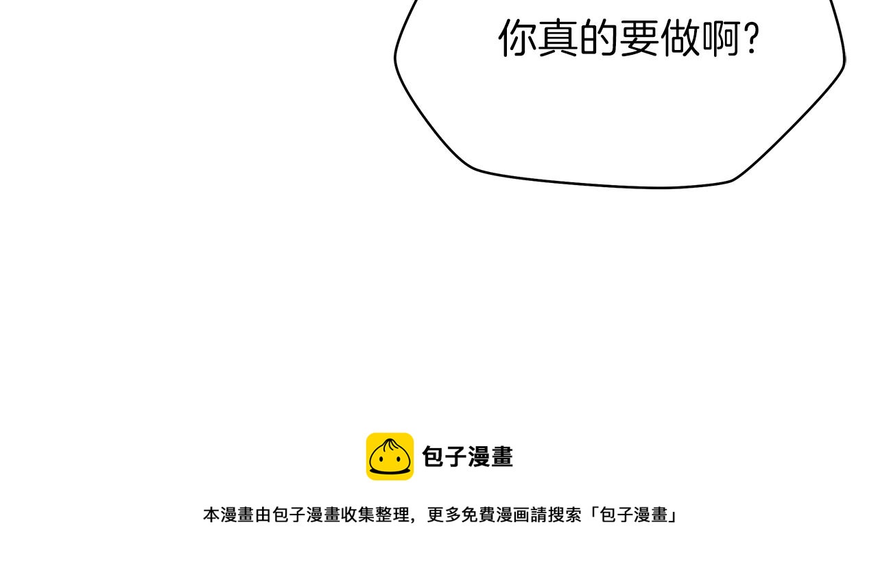 第85话 讨价还价8