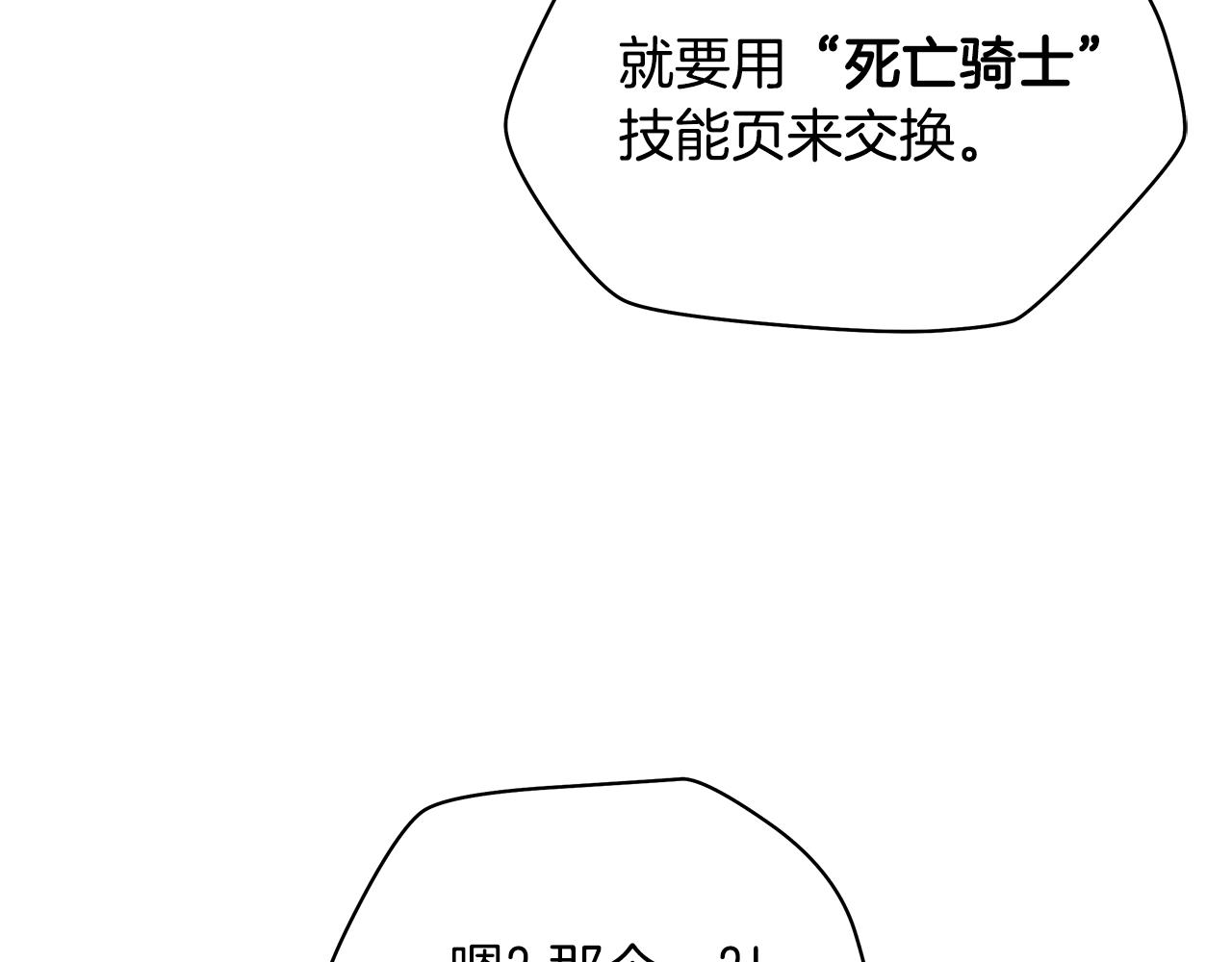 第115话 白热化的竞争40