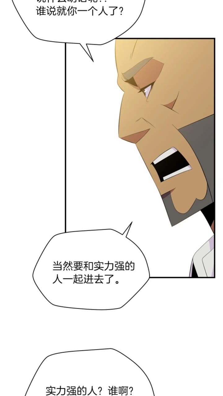 第31话 神秘技能页78