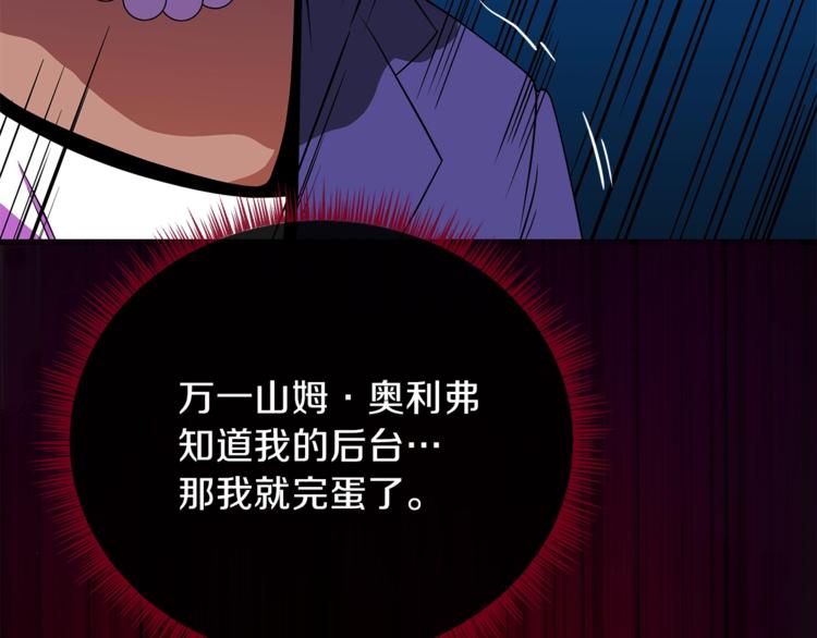 第58话 寒林的暴徒114
