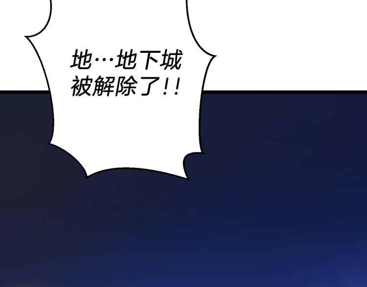 第7话 他究竟是谁？91