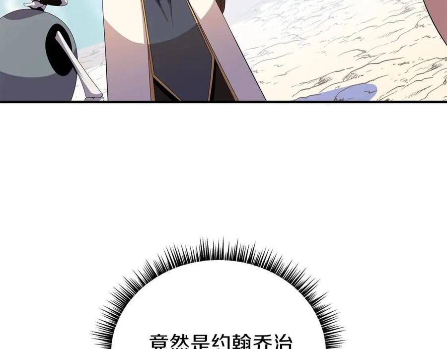 第35话 围剿88