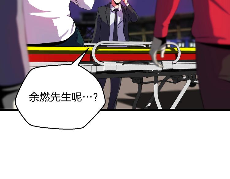 第7话 他究竟是谁？107
