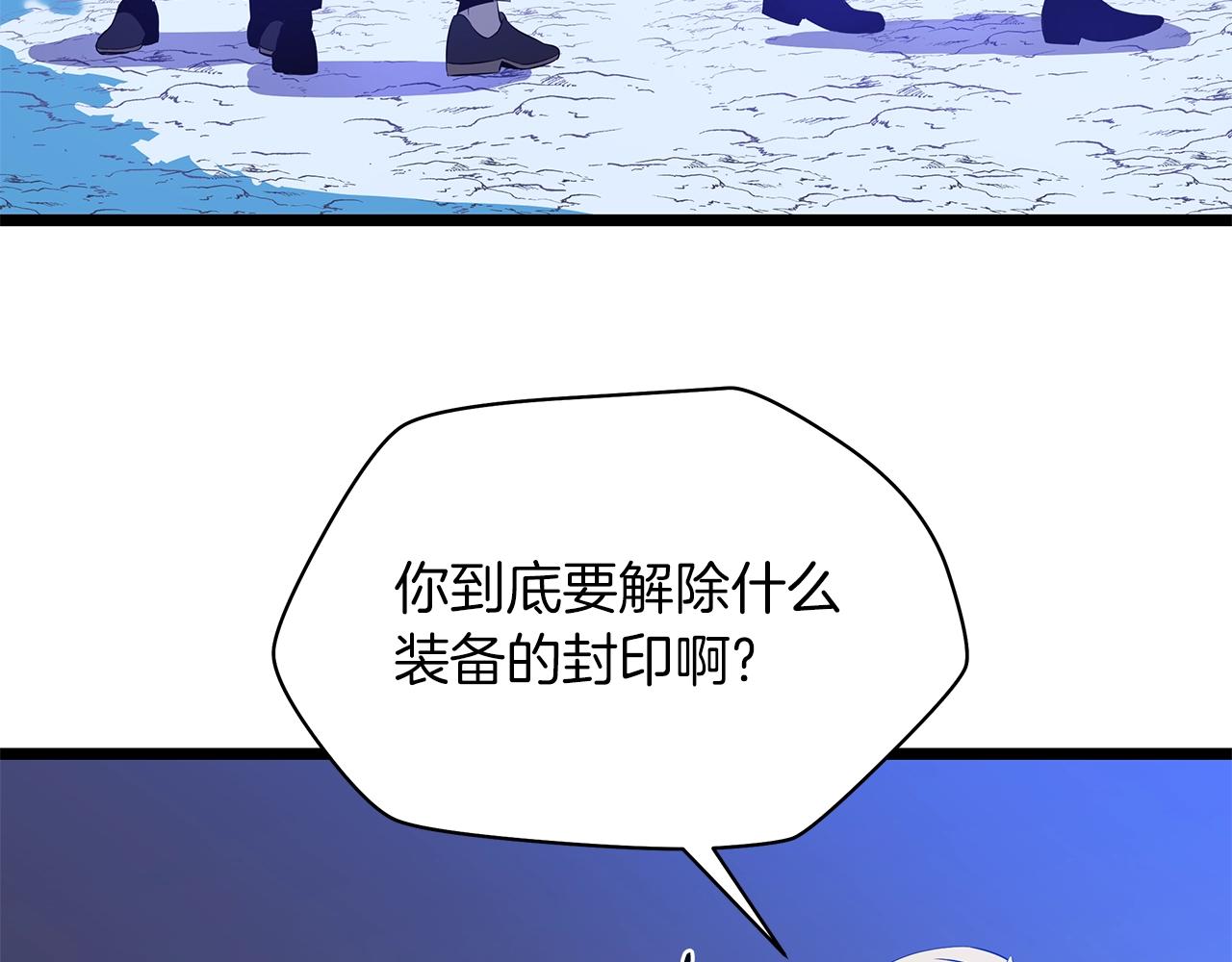 第105话 金龙的胃液109