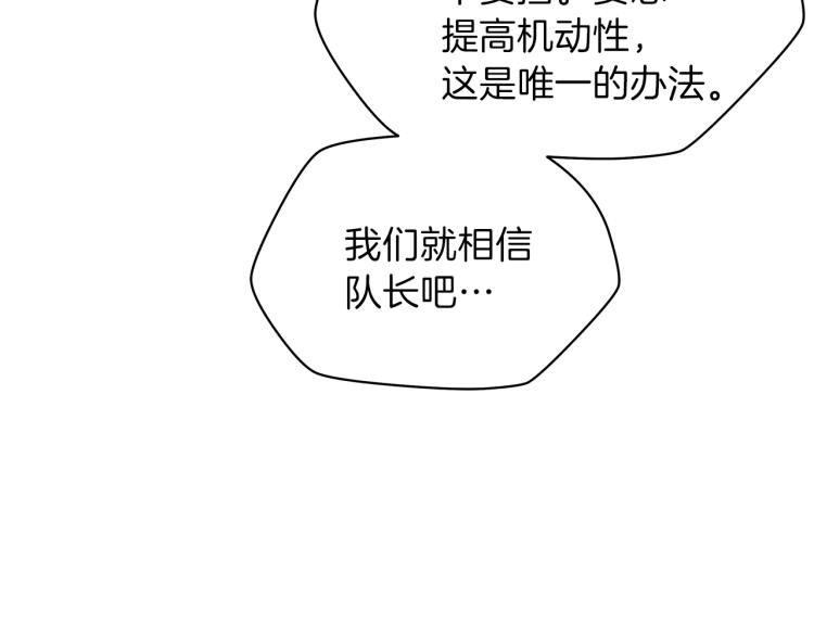 第65话 白色洞穴巨人107