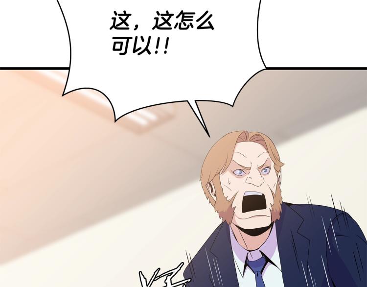第66话 亚西王的戒指108