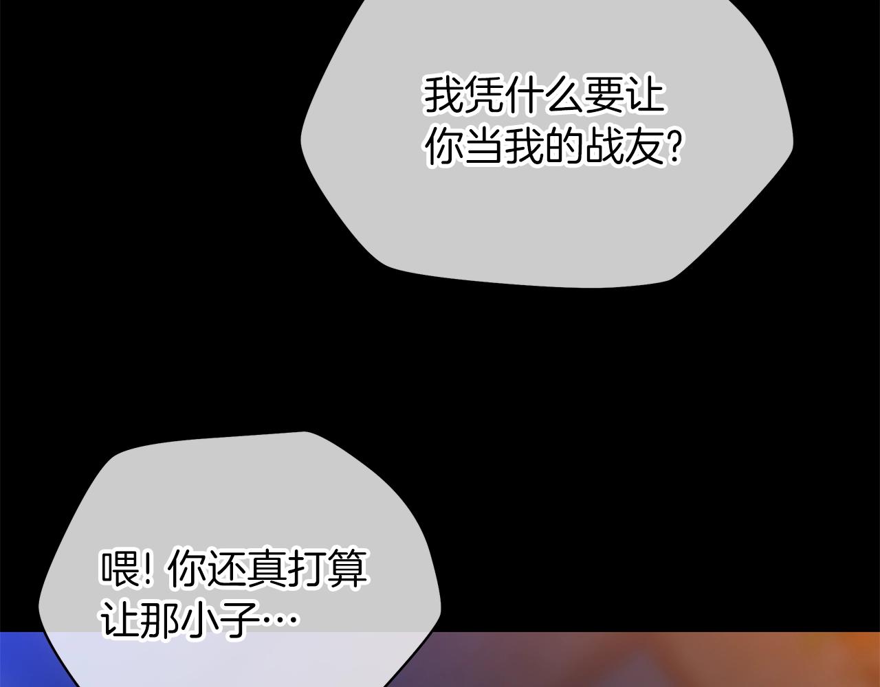 第105话 金龙的胃液79