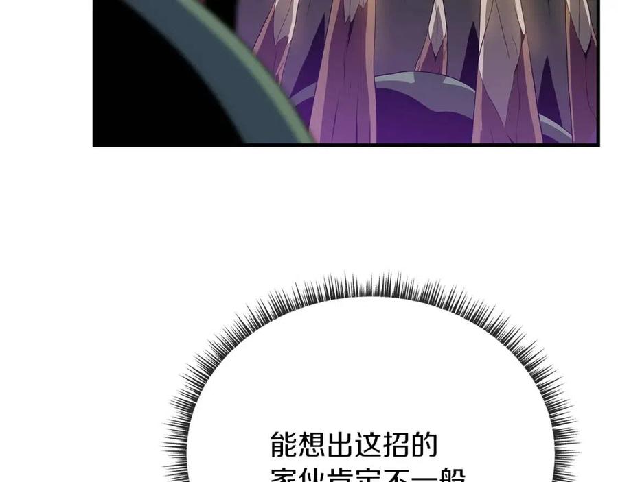 第34话 陷阱99