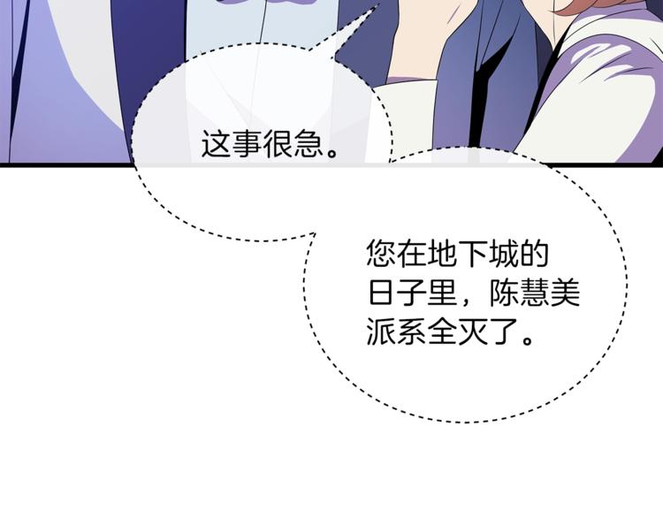第41话 搅动风云53