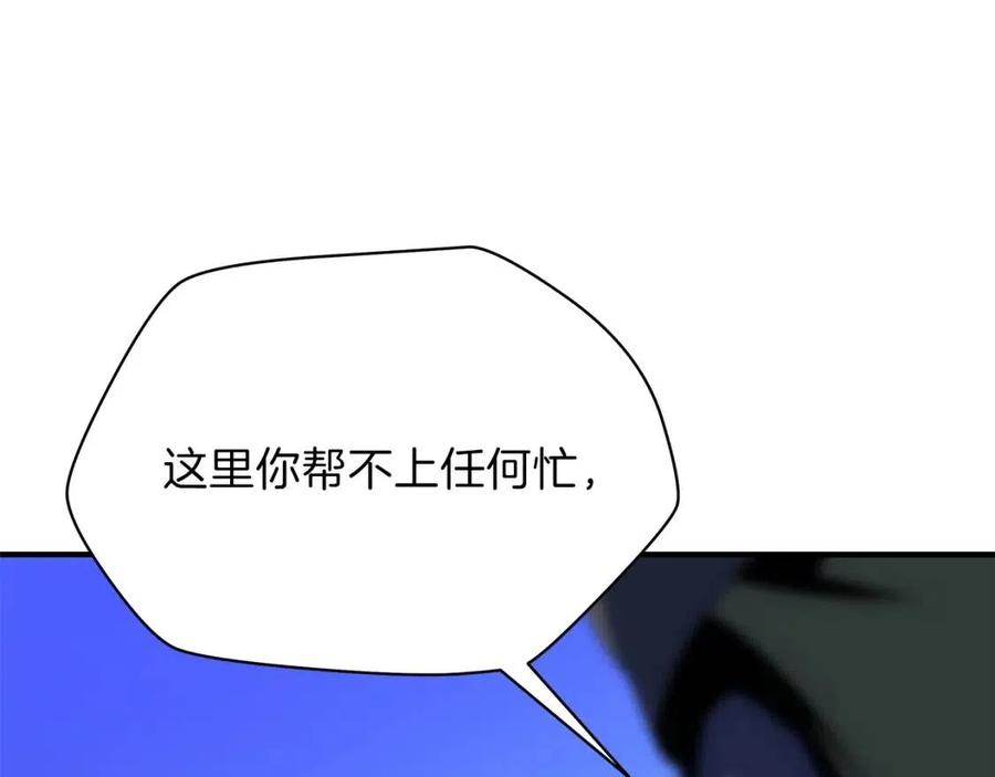 第63话 3层地下城82