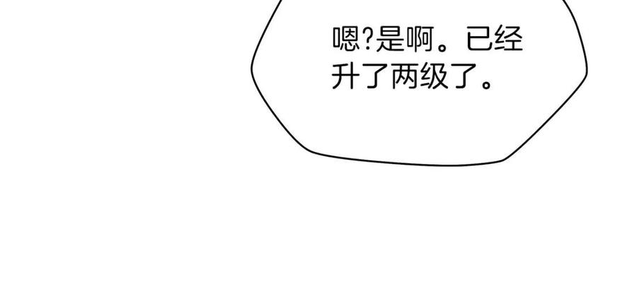 第56话 长矛9