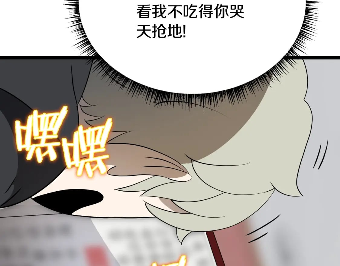 完结话 正轨196