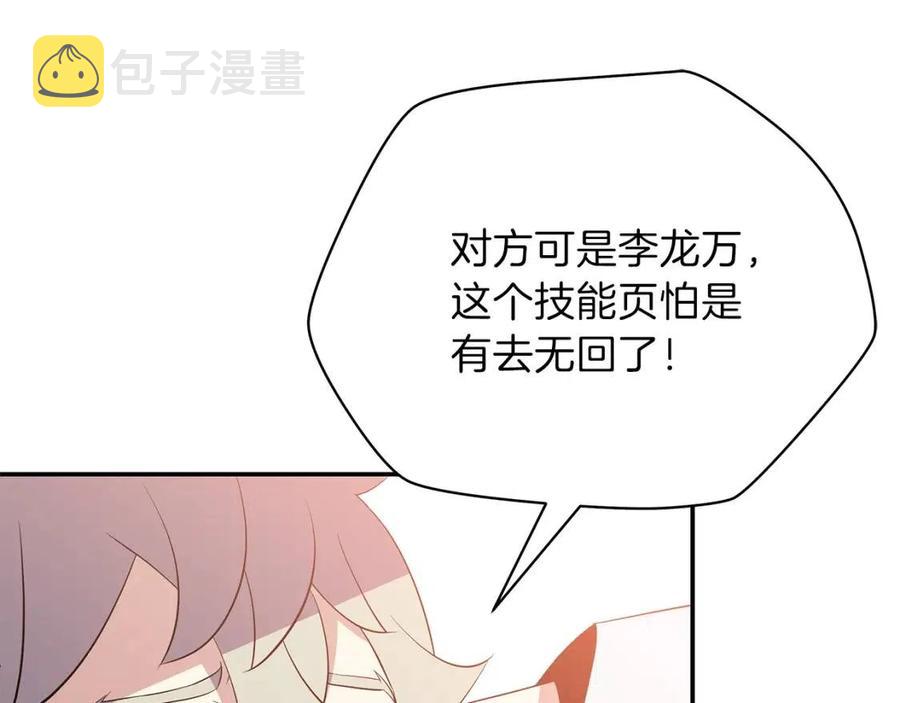 第62话 凡高的手镯166