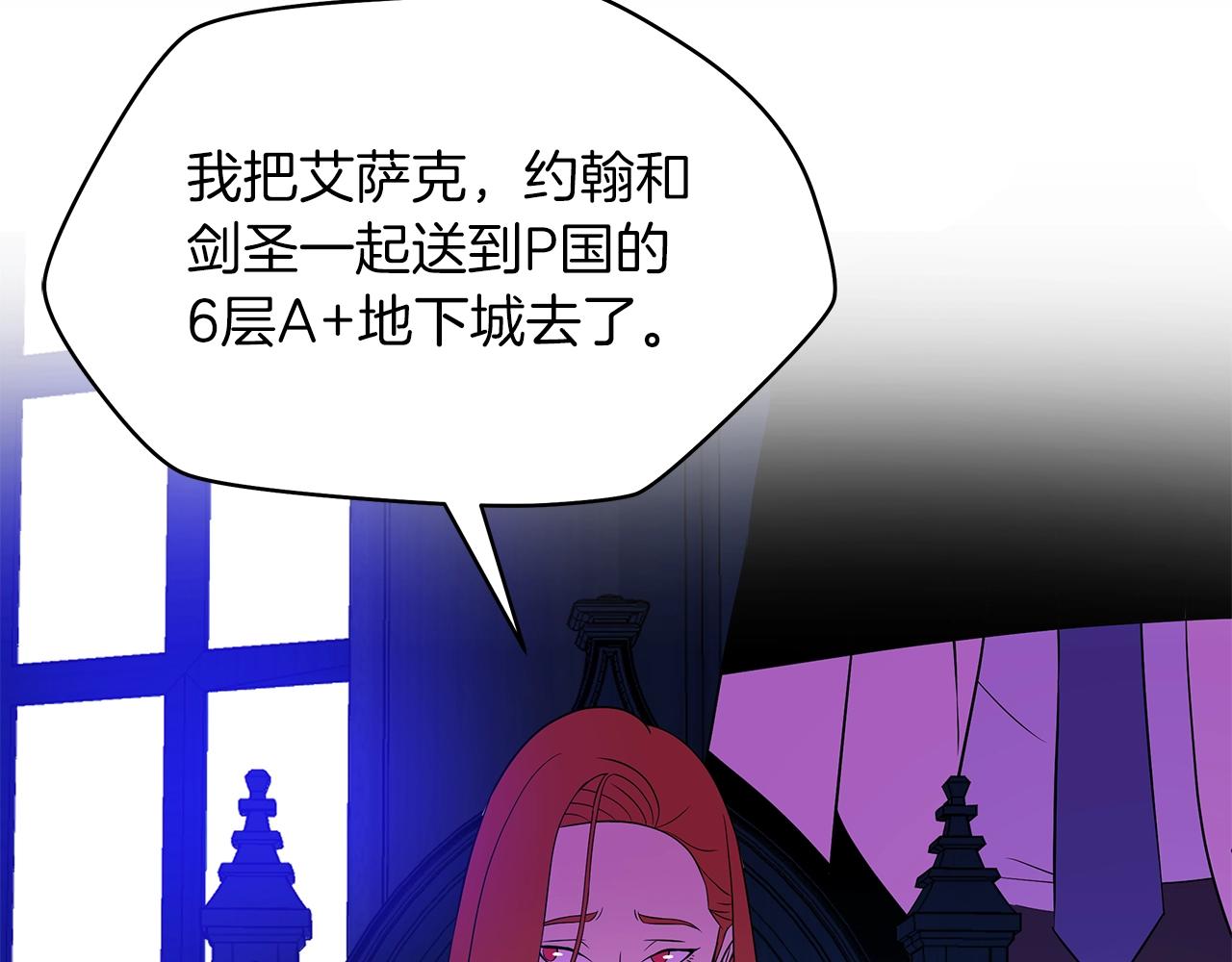 第二季完结 亡者回归106