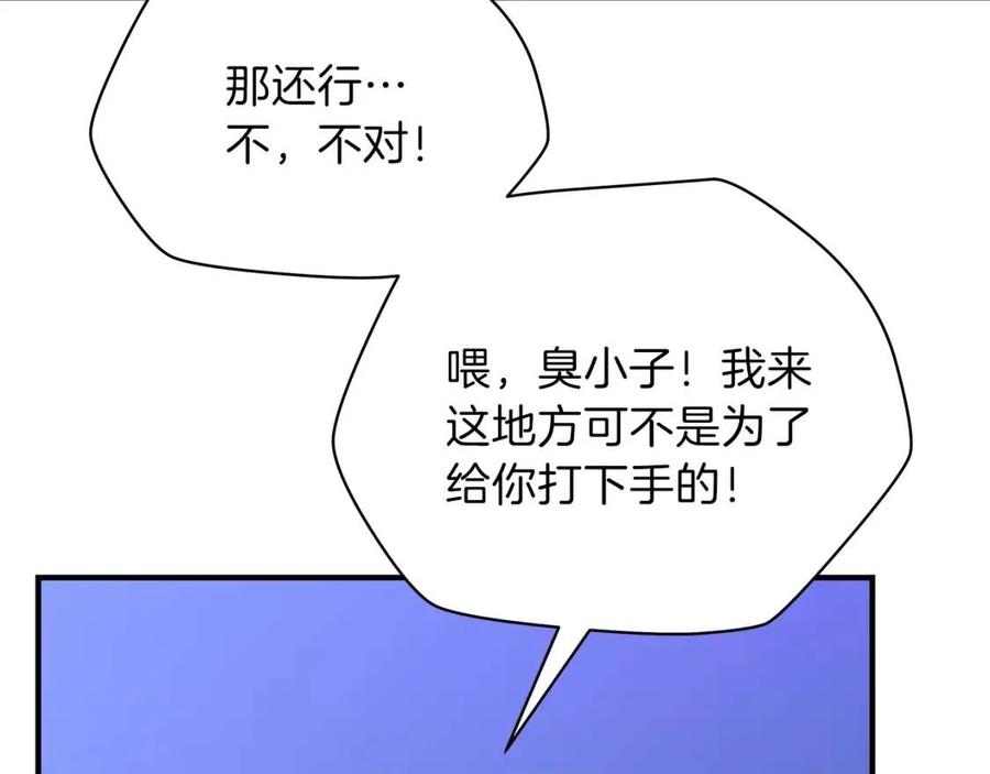 第37话 猎物的底牌86