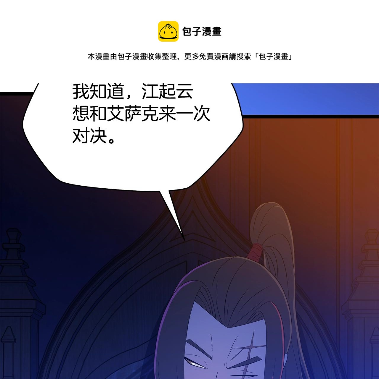 第87话 你们当我手下148