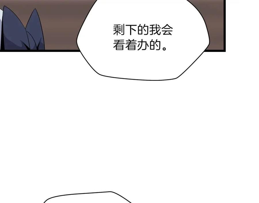 第50话 老刷怪王了8