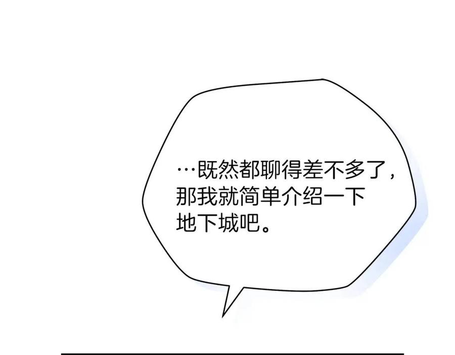 第27话 不死之躯130