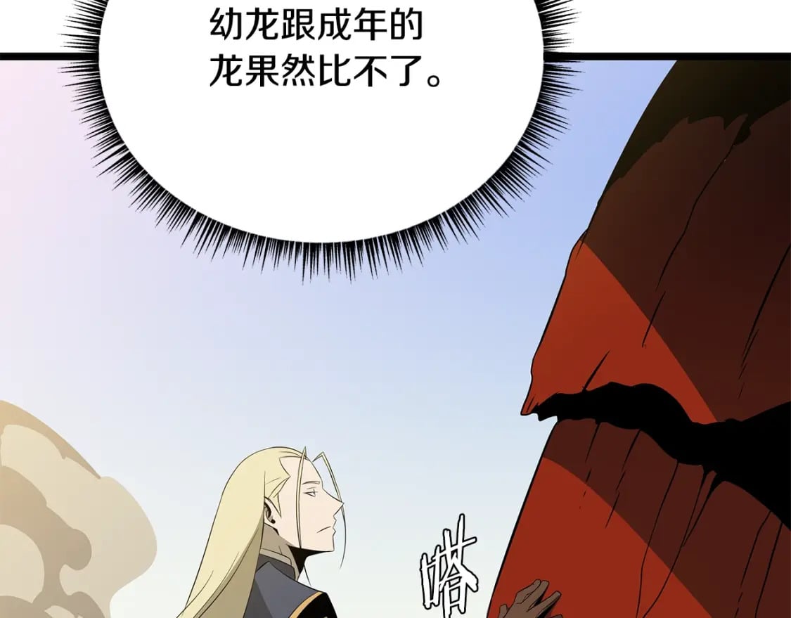 第128话 和主人一样恶毒136