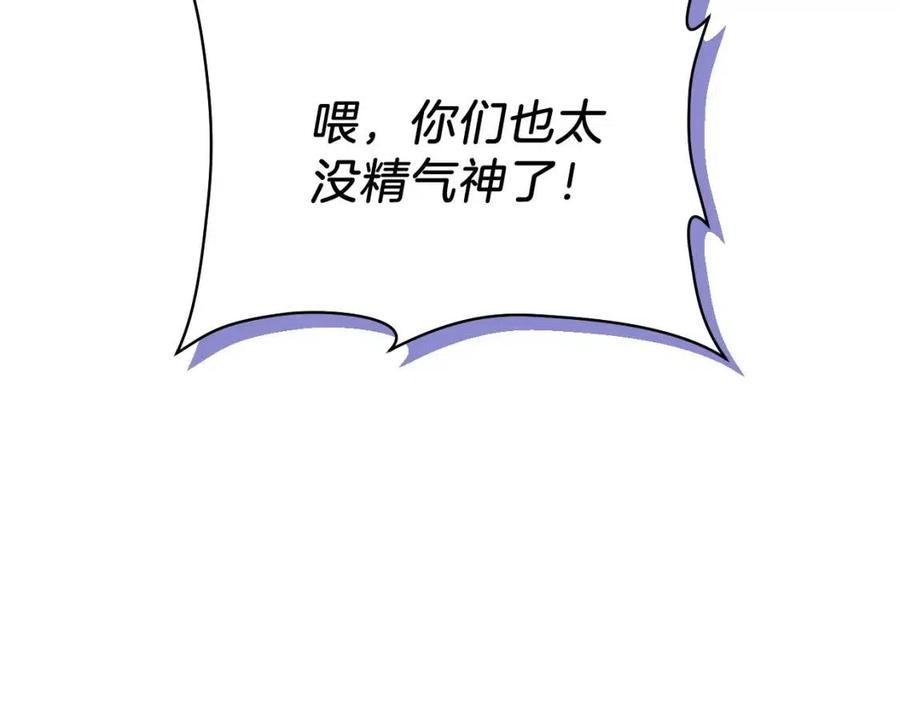 第14话 祸水东引93