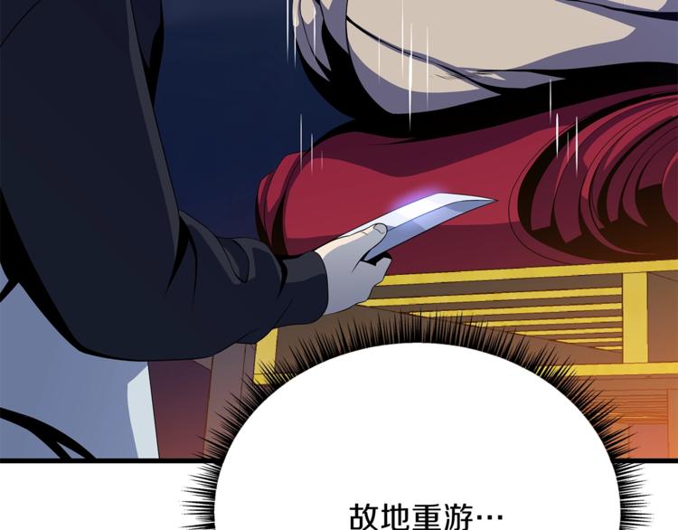 第46话 相遇之地下城153