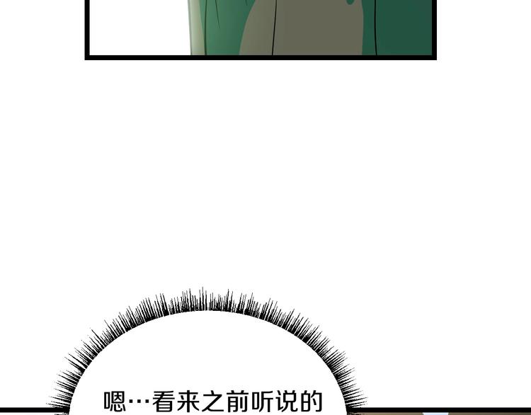 第4话 血毒术82