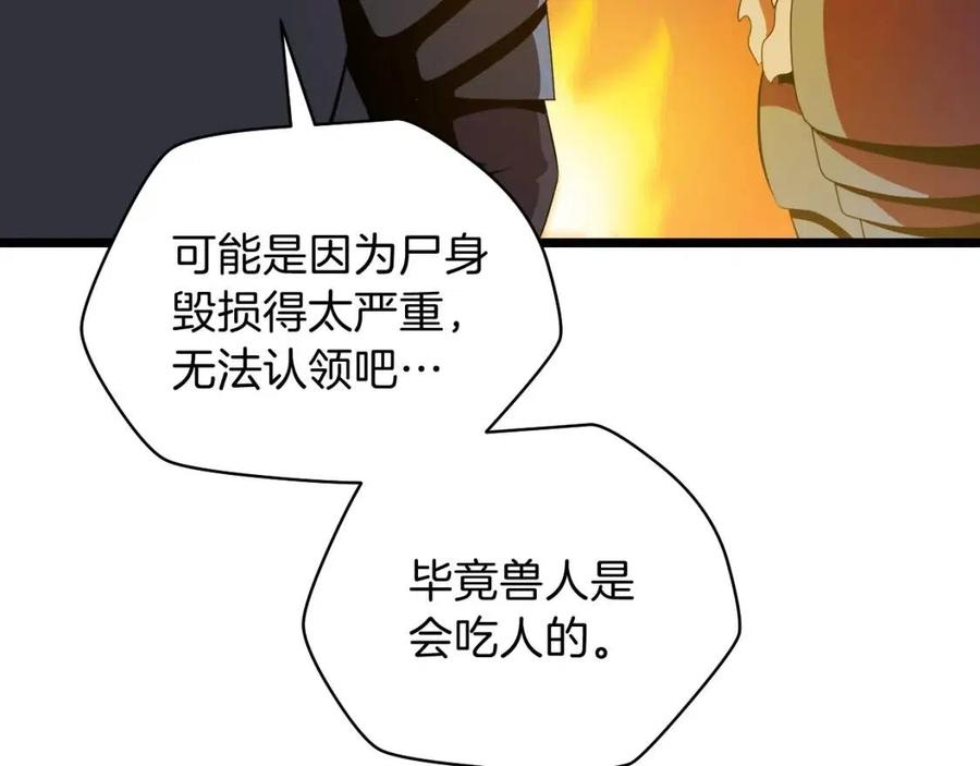 第14话 祸水东引105