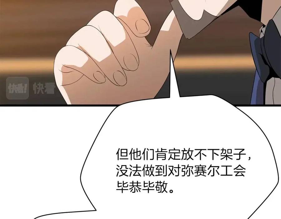 第55话 死士之王93