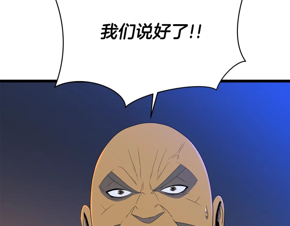 第122话 涌出的怪物27