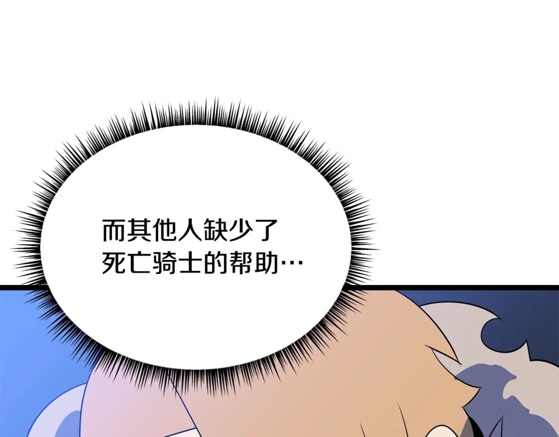 第140话 毫无保留226