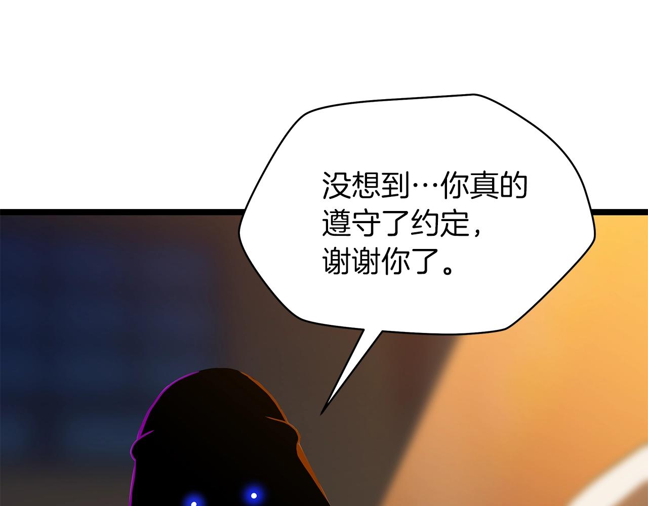 第101话 顶级舞台94