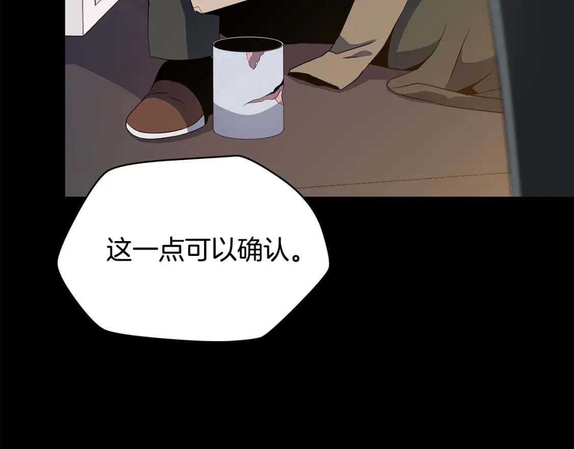第123话 丢人的艾萨克68