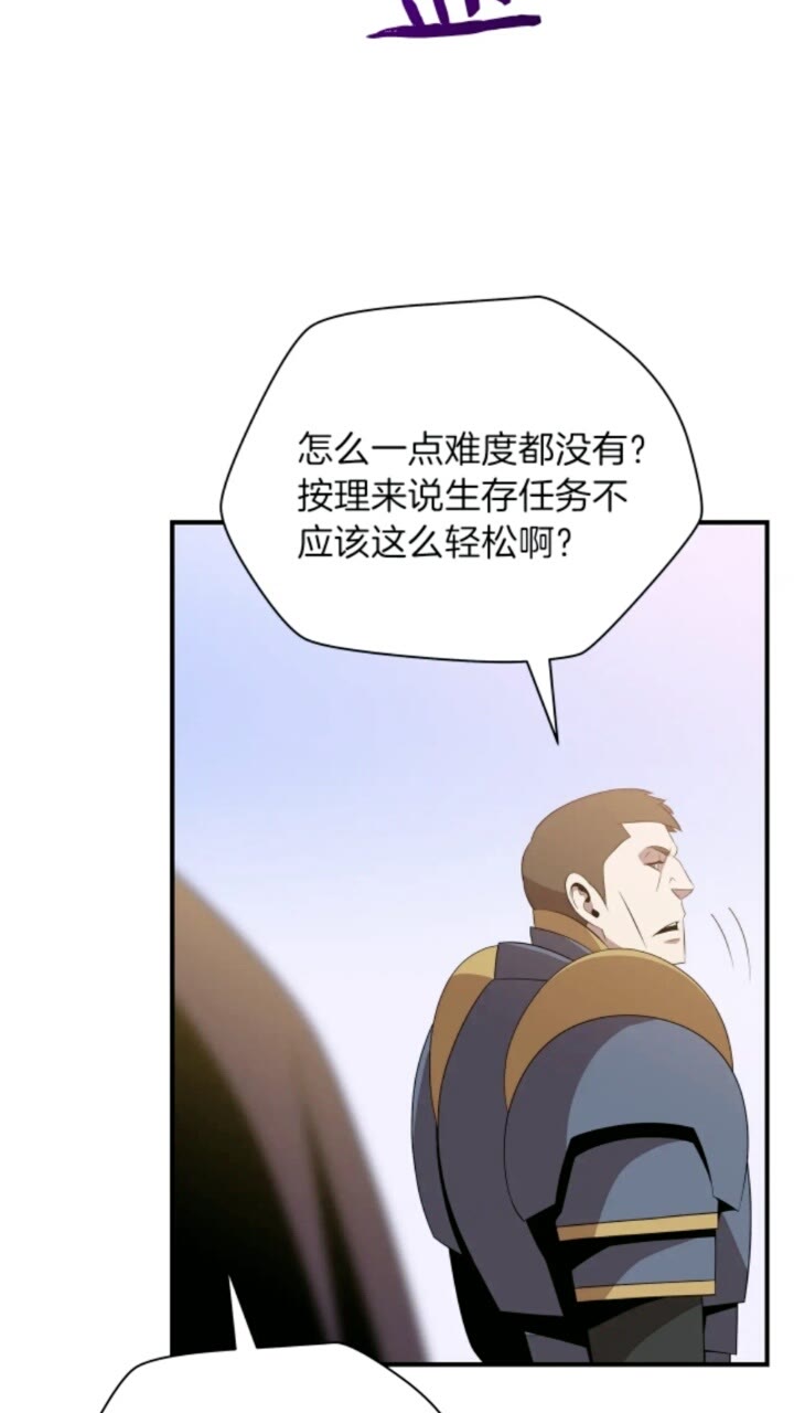 第33话 迷惑行为80
