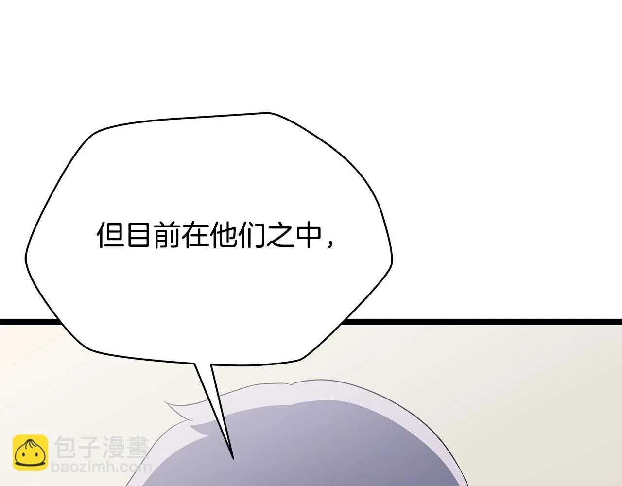 第119话 筹码110