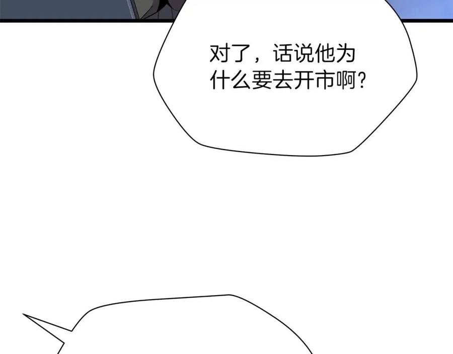 第51话 犯罪都市74