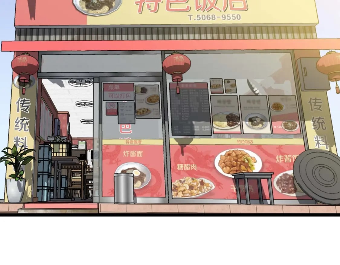完结话 正轨283