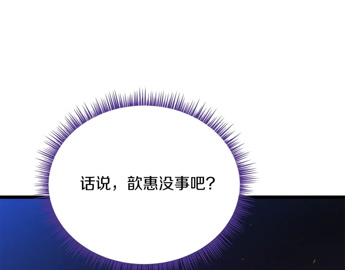第122话 涌出的怪物94