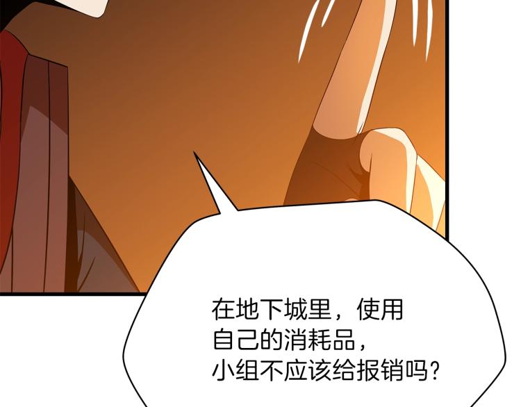 第64话 铁公鸡117