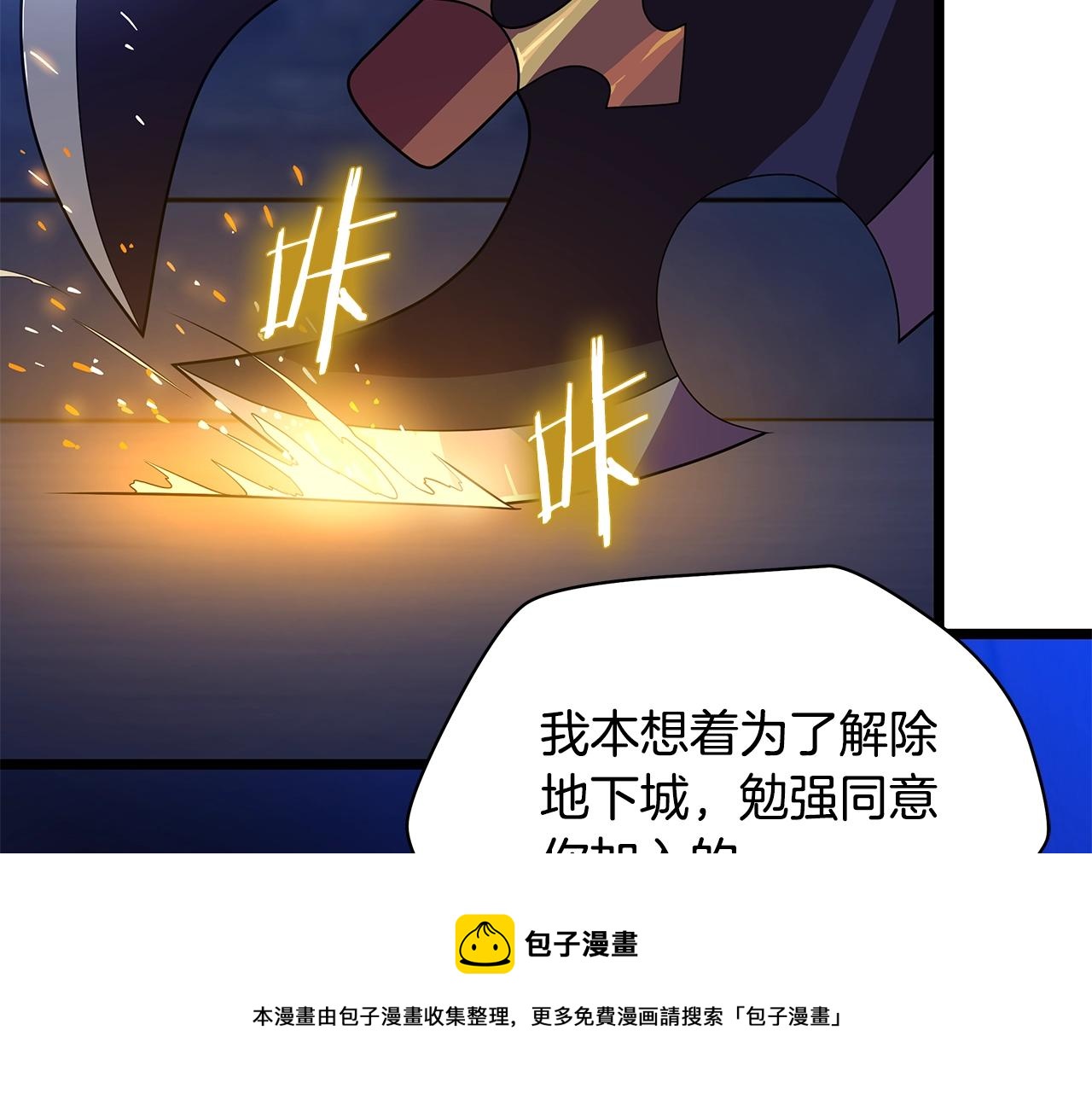 第87话 你们当我手下100