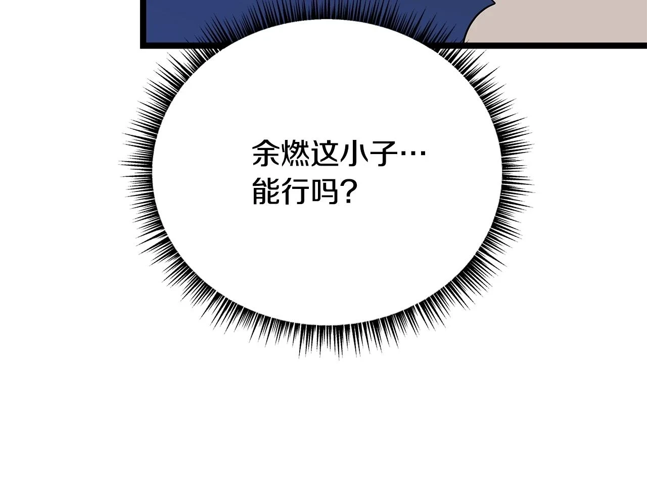 第118话 挖坑来跳34
