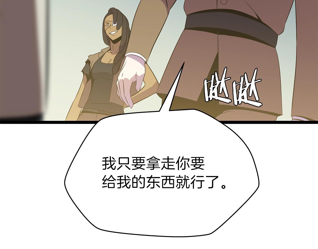 第93话 战利品75