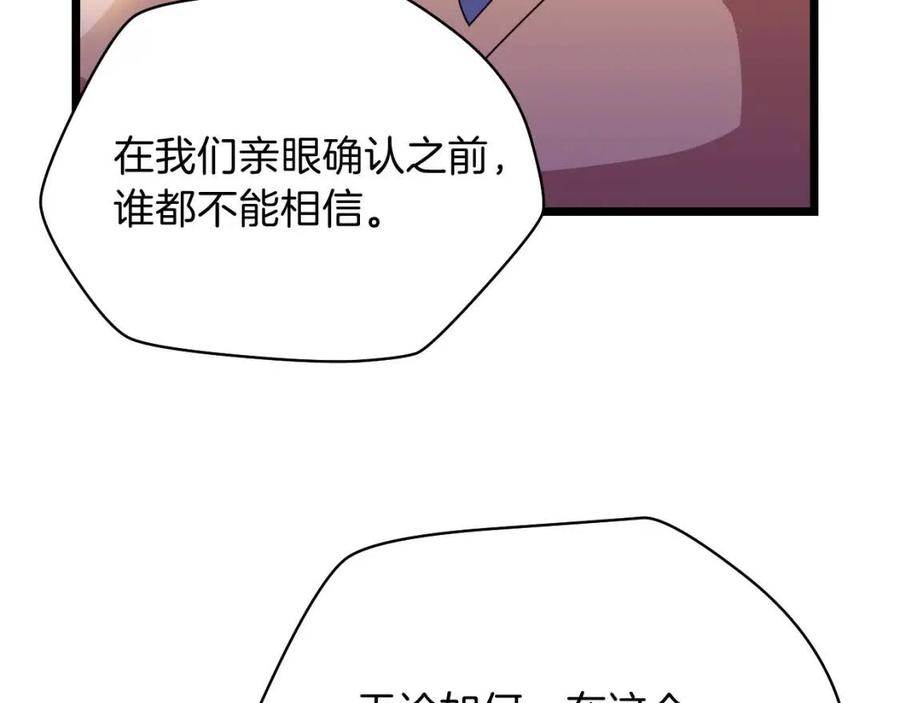 第14话 祸水东引42