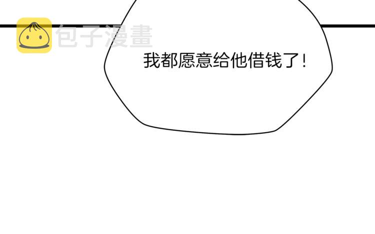 第48话 计划开始98