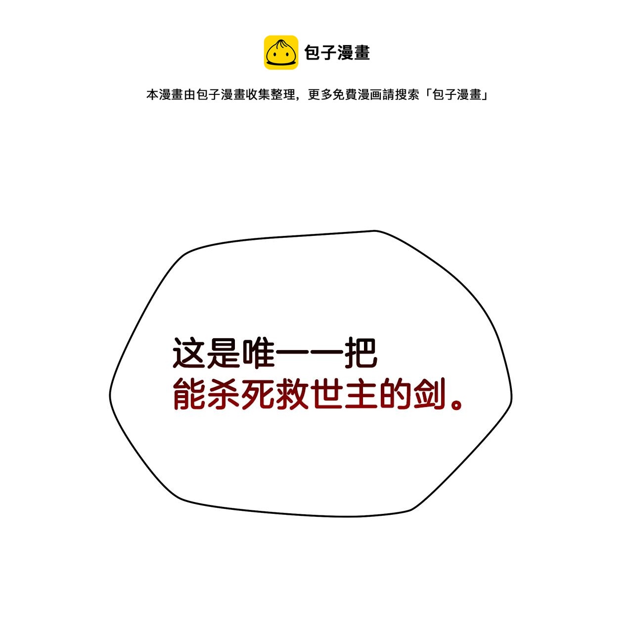第90话 战略170
